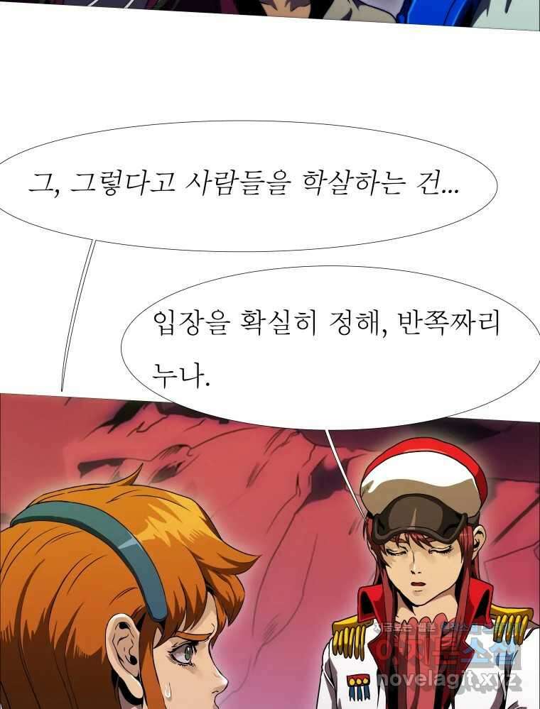 블랙 베히모스 545화 28