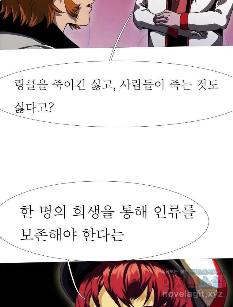블랙 베히모스 545화 29