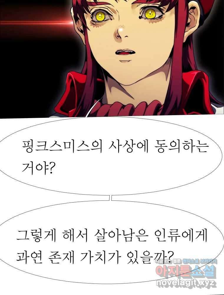 블랙 베히모스 545화 30