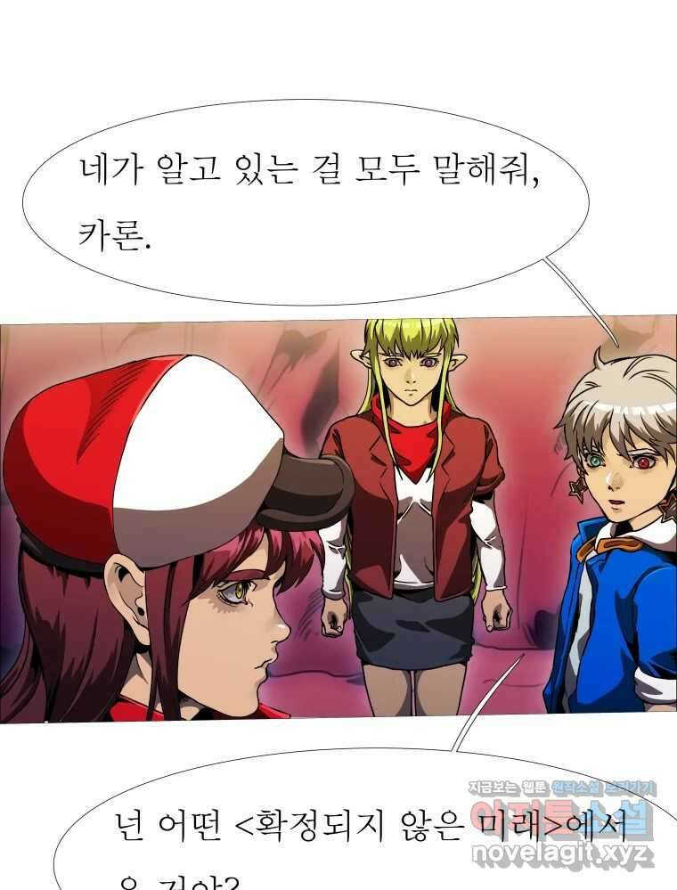 블랙 베히모스 545화 32