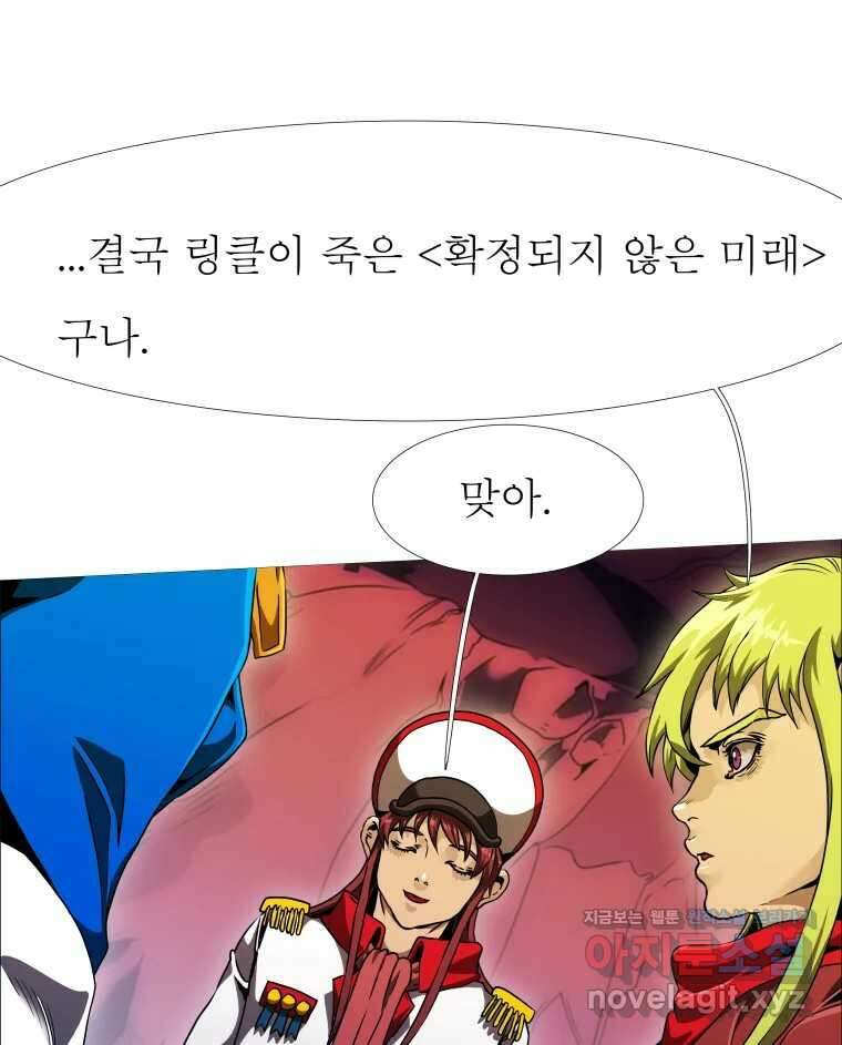 블랙 베히모스 545화 37