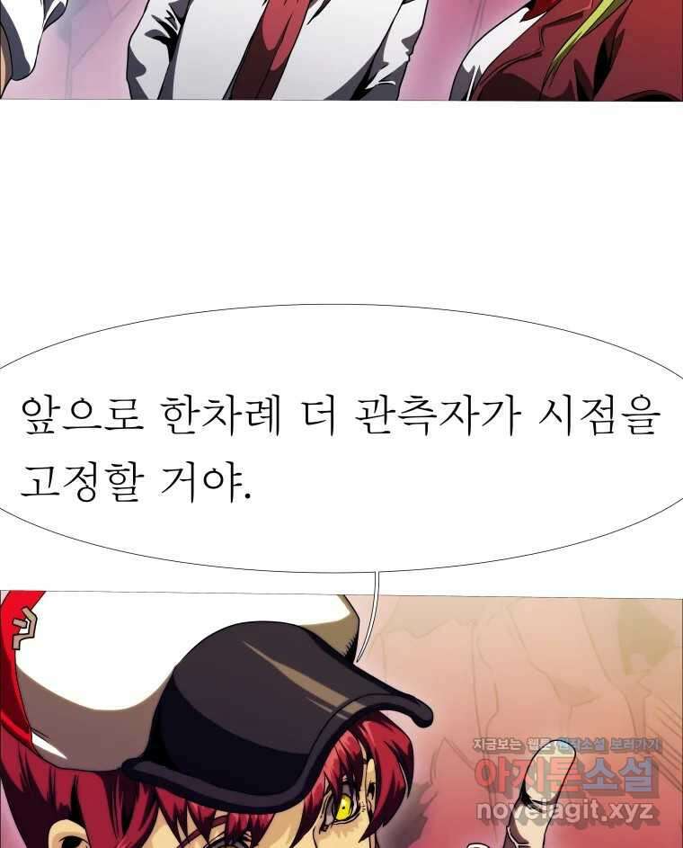 블랙 베히모스 545화 38