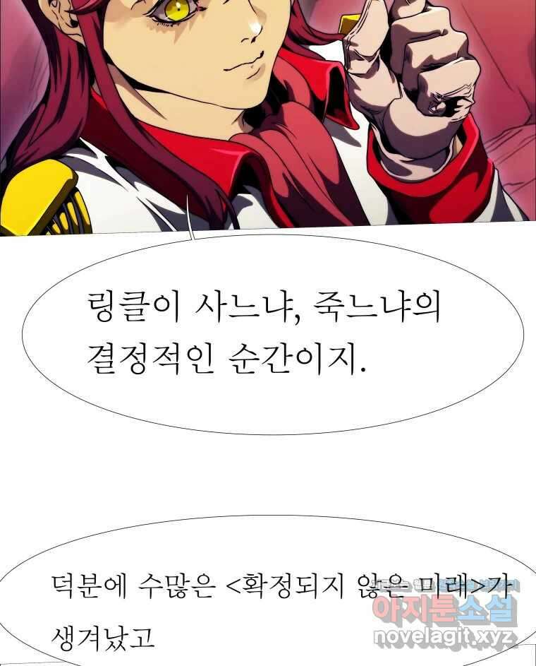 블랙 베히모스 545화 39