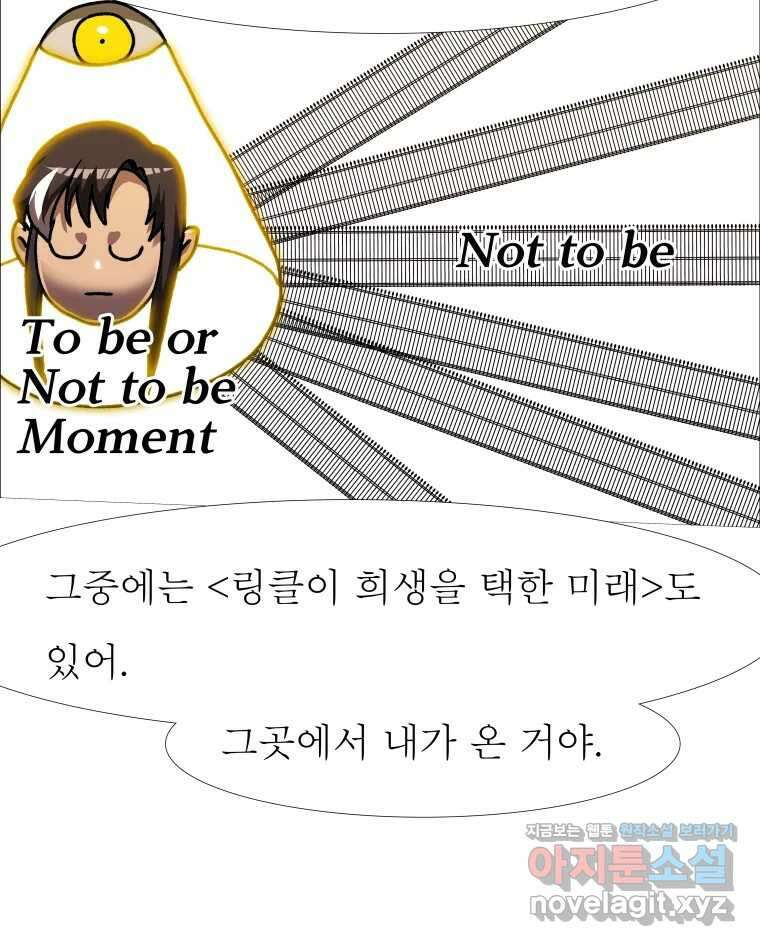 블랙 베히모스 545화 40