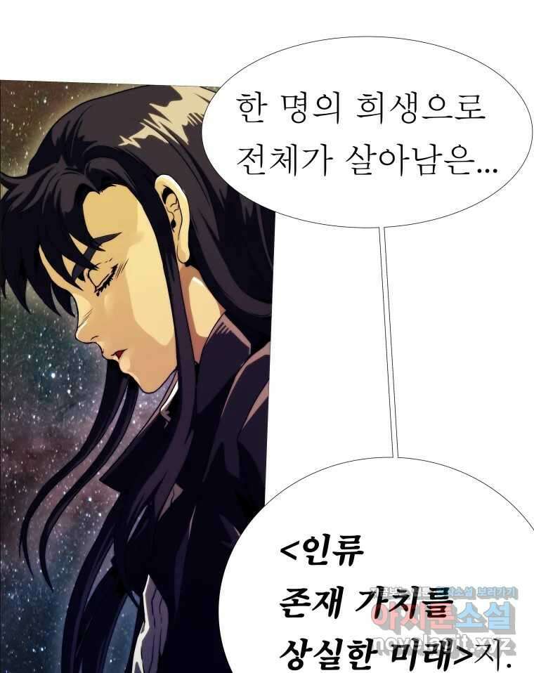 블랙 베히모스 545화 41