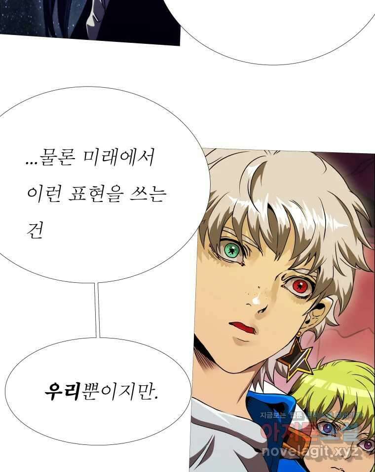 블랙 베히모스 545화 42