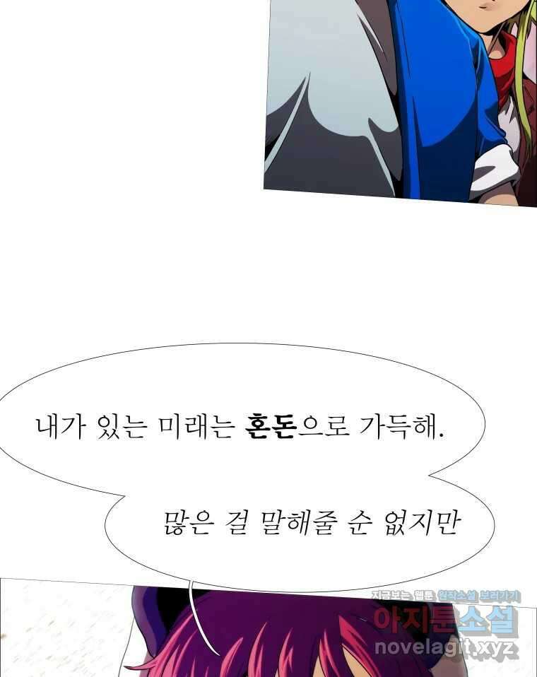 블랙 베히모스 545화 43