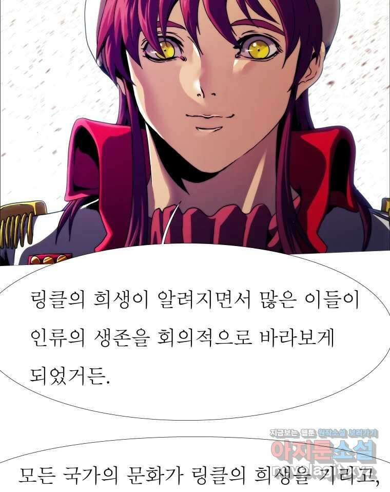 블랙 베히모스 545화 44