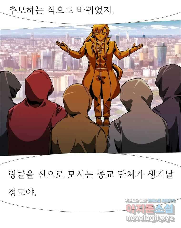 블랙 베히모스 545화 45