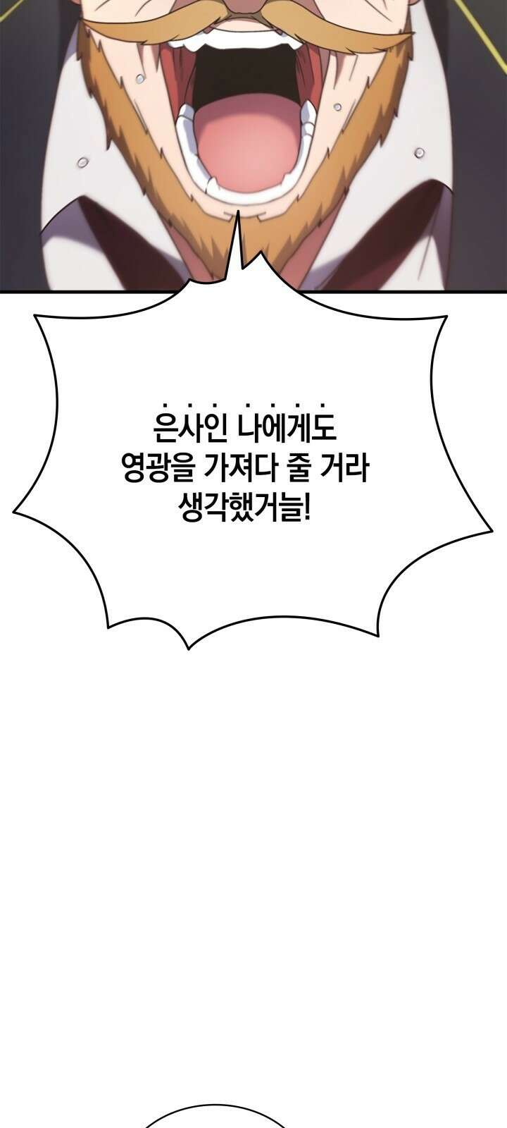 회귀 대마도사의 근접 마법 무쌍 2화 근접 마법 7