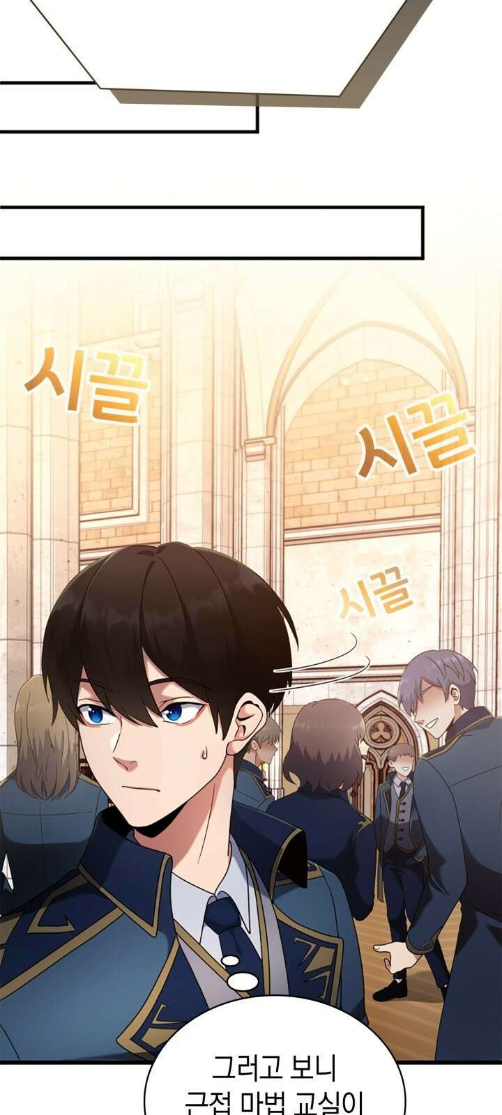 회귀 대마도사의 근접 마법 무쌍 2화 근접 마법 13