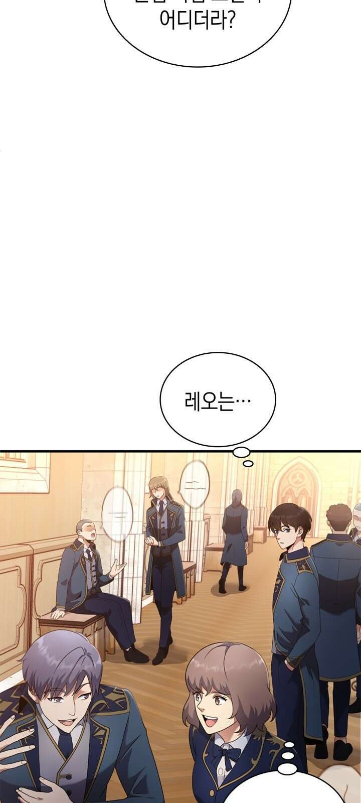 회귀 대마도사의 근접 마법 무쌍 2화 근접 마법 14