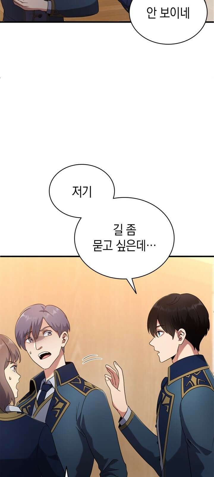 회귀 대마도사의 근접 마법 무쌍 2화 근접 마법 15