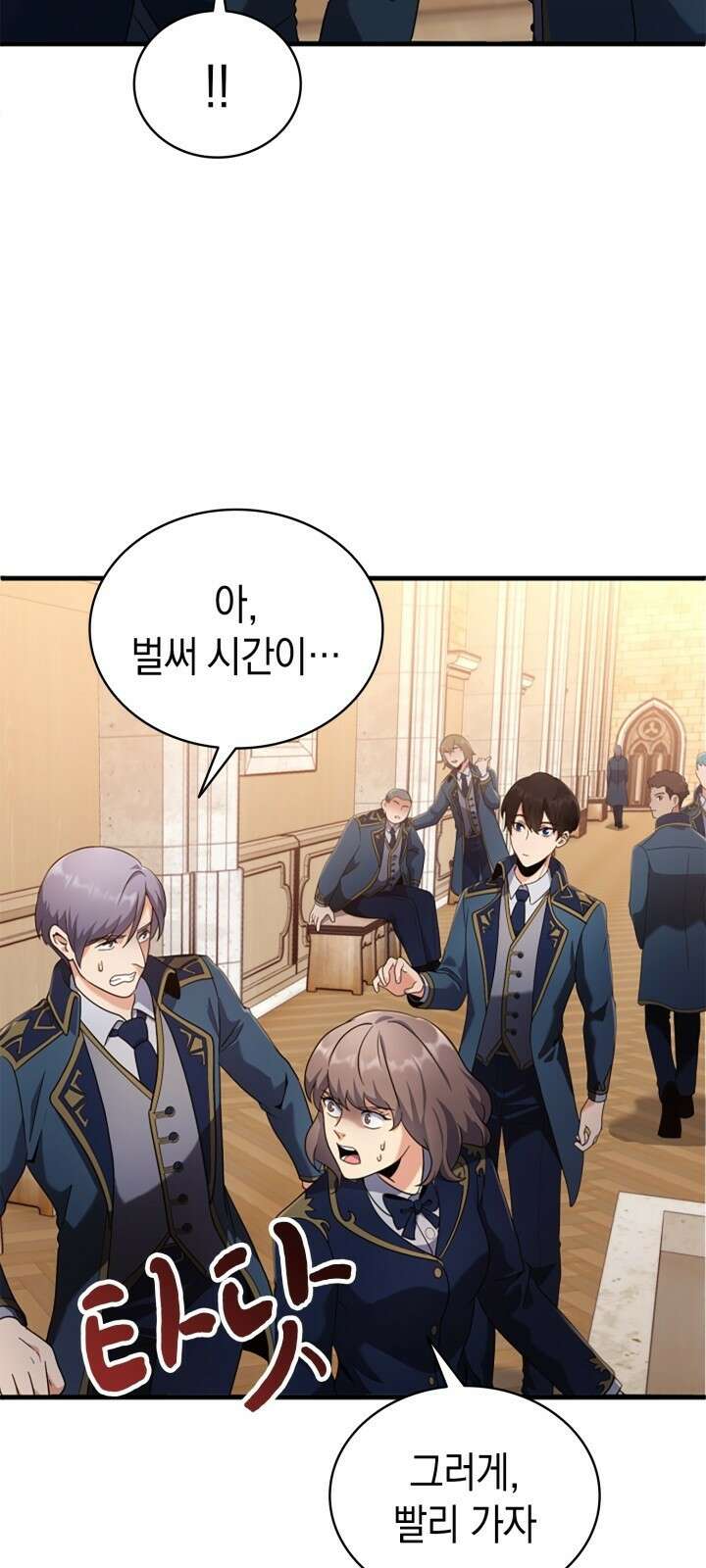 회귀 대마도사의 근접 마법 무쌍 2화 근접 마법 16