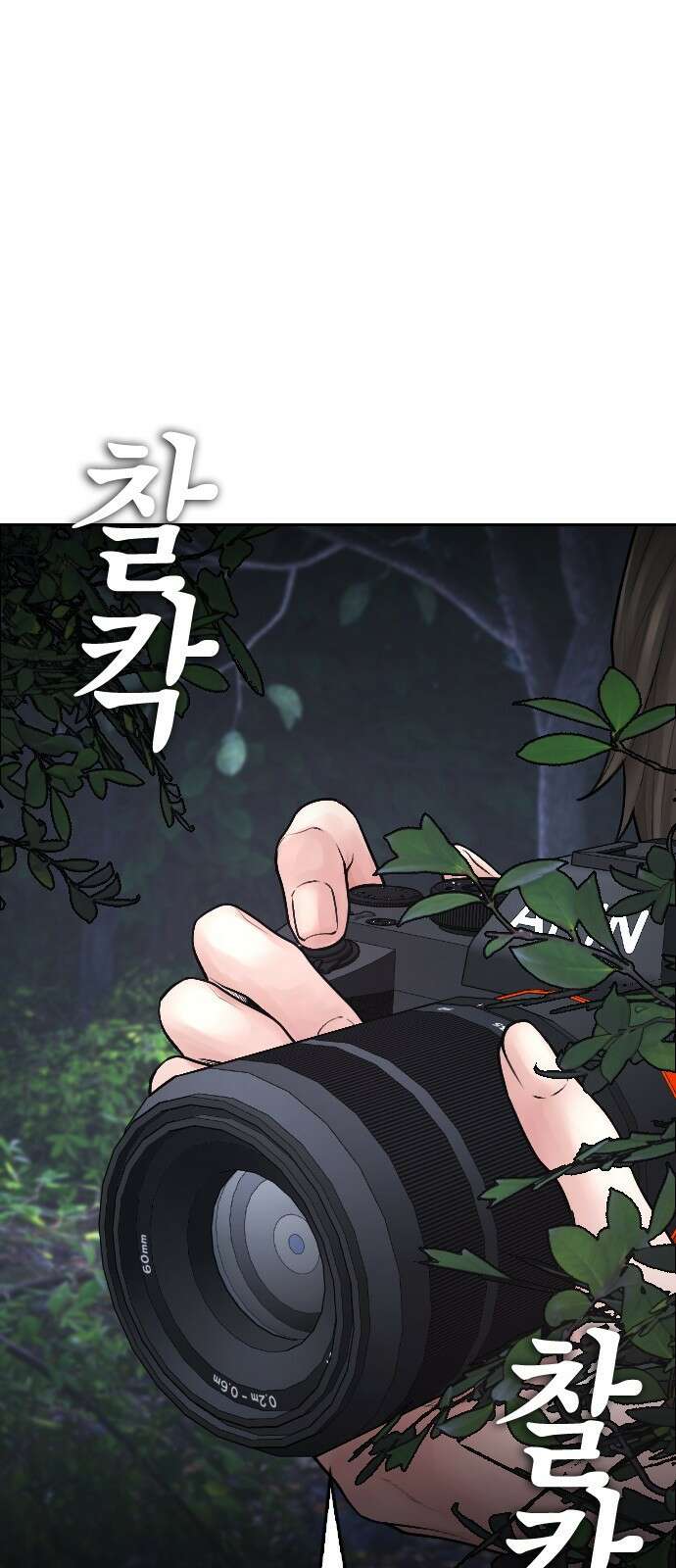 급식아빠 129화 타이밍.. 2