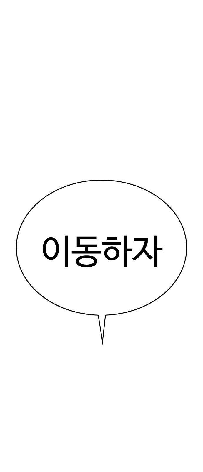 급식아빠 129화 타이밍.. 5