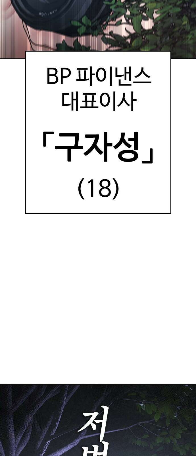급식아빠 129화 타이밍.. 7