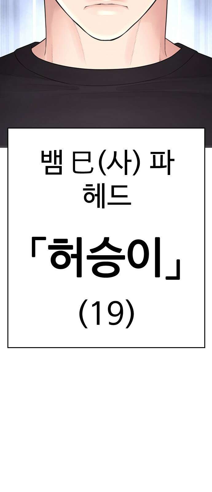 급식아빠 129화 타이밍.. 10