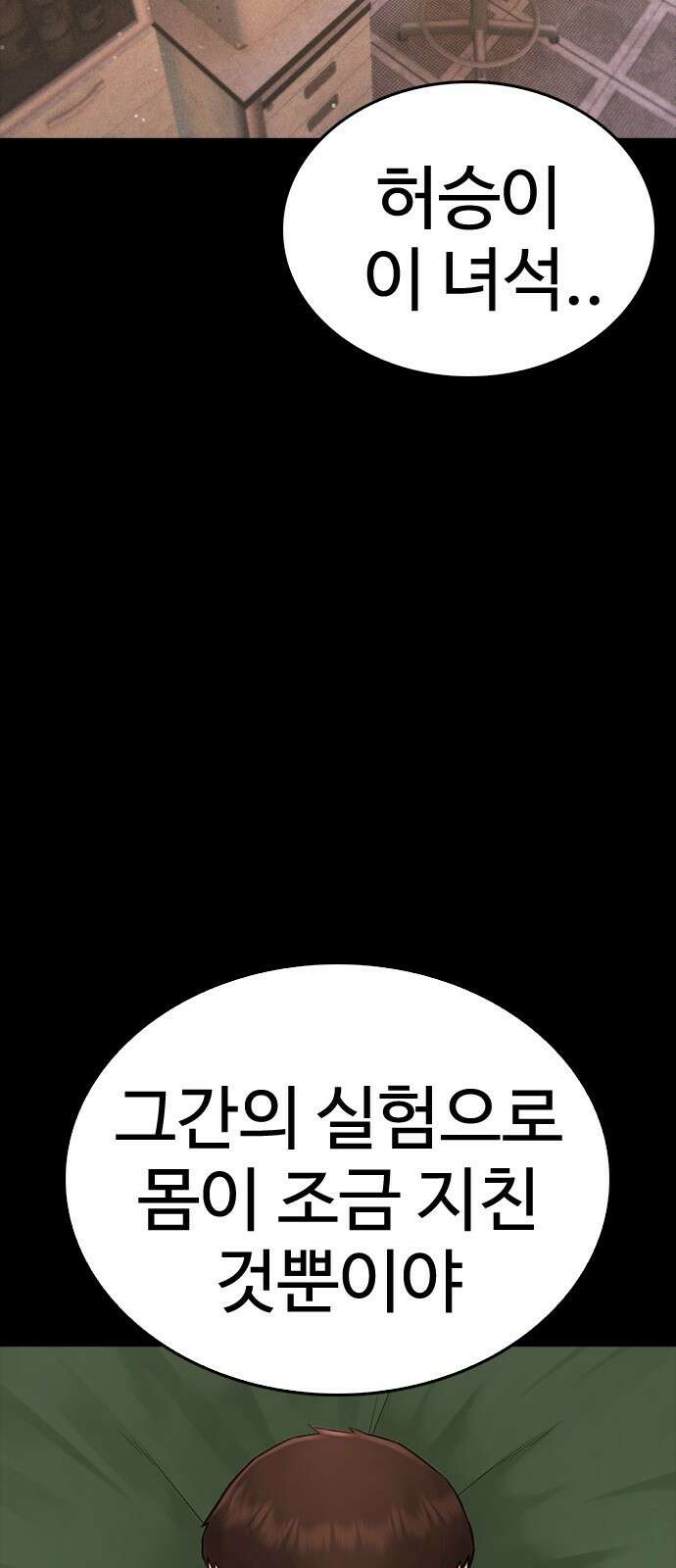 급식아빠 129화 타이밍.. 13
