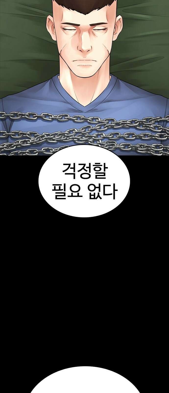급식아빠 129화 타이밍.. 14