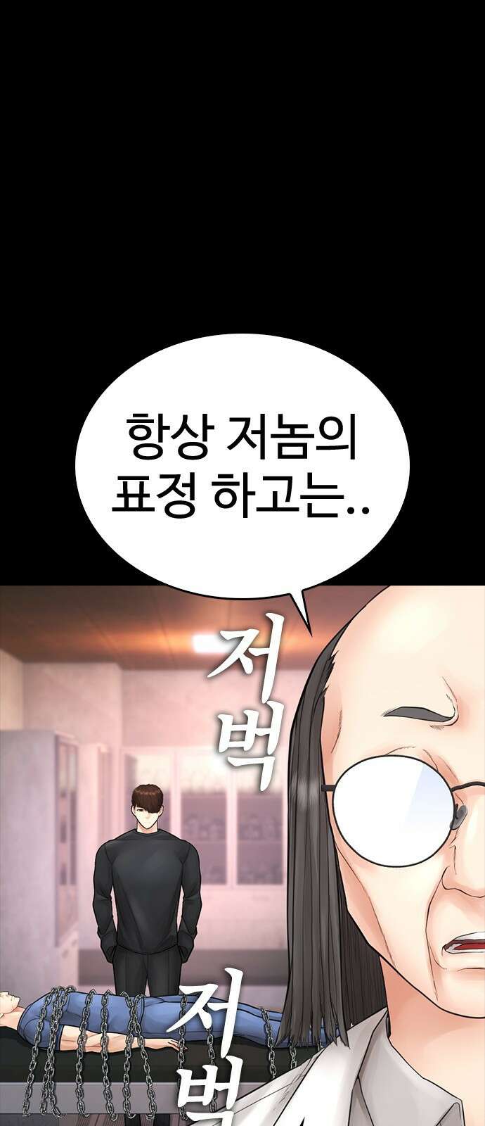 급식아빠 129화 타이밍.. 16