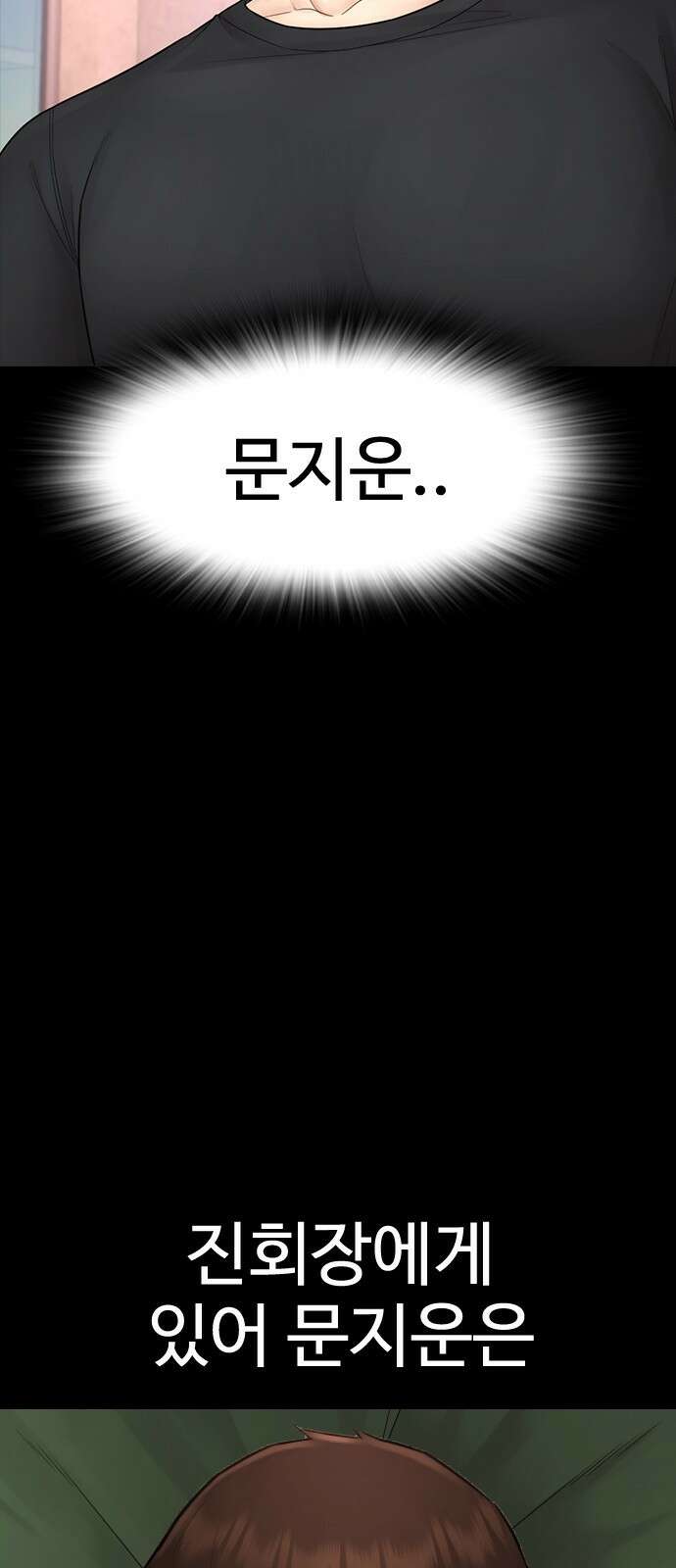 급식아빠 129화 타이밍.. 18