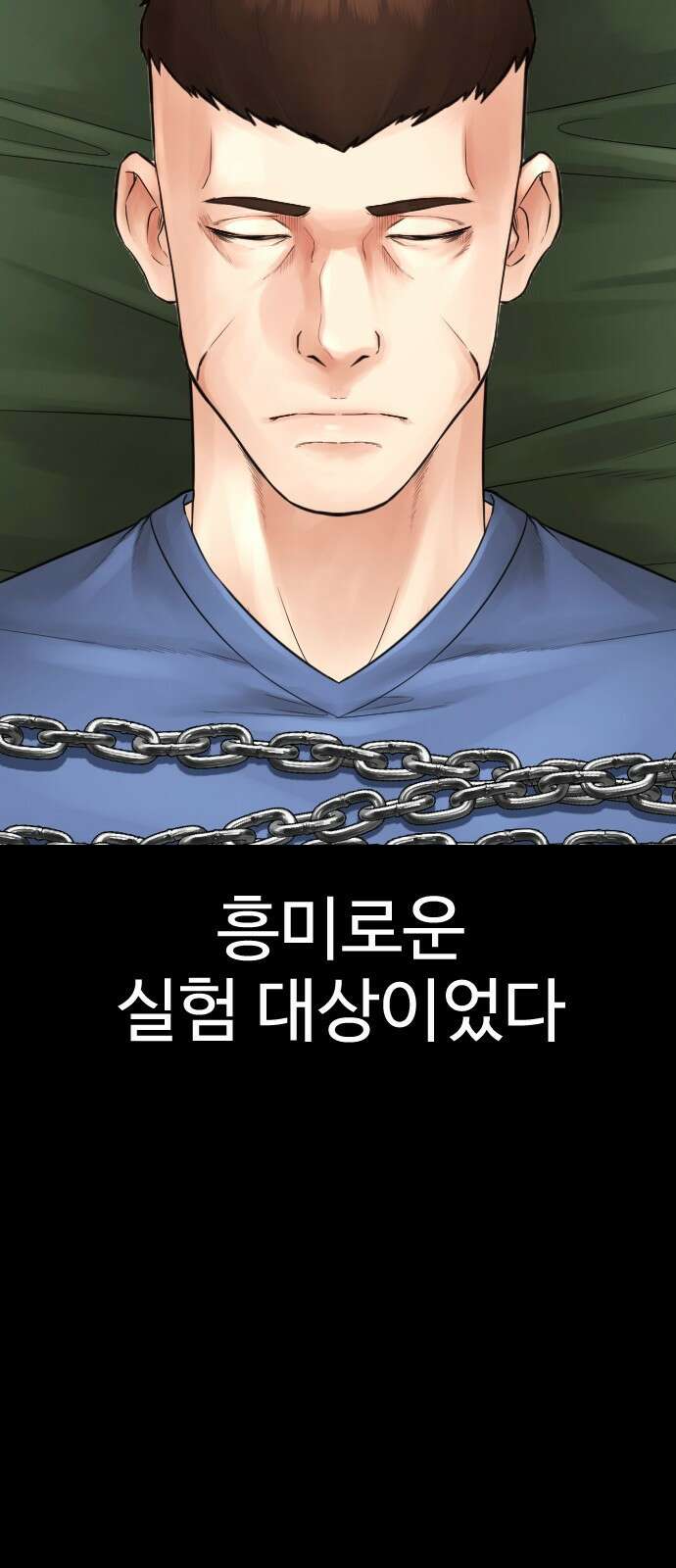 급식아빠 129화 타이밍.. 19