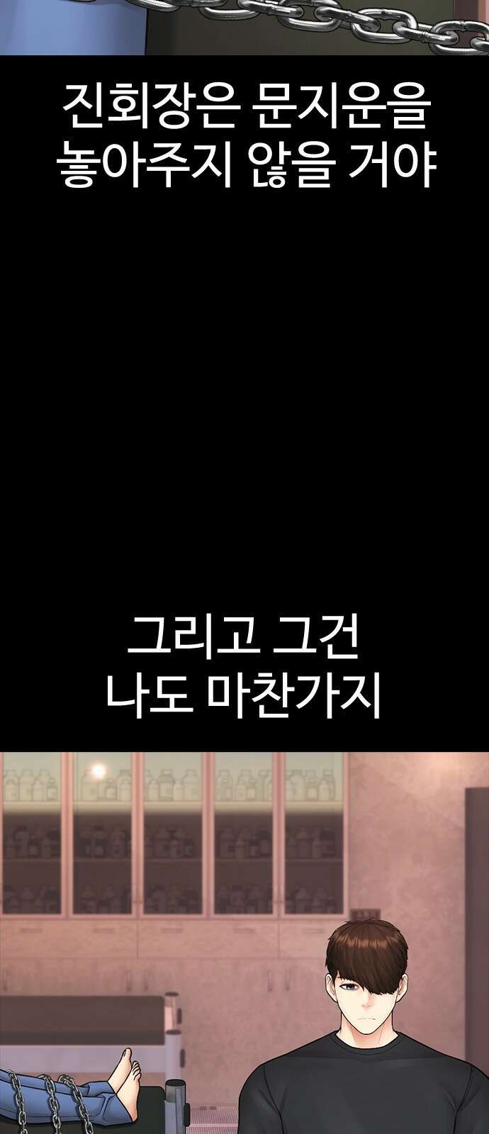 급식아빠 129화 타이밍.. 22