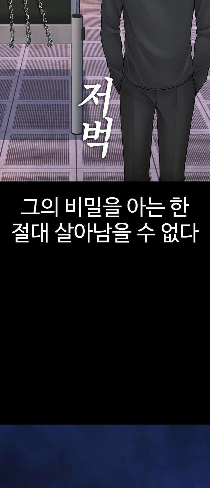 급식아빠 129화 타이밍.. 23