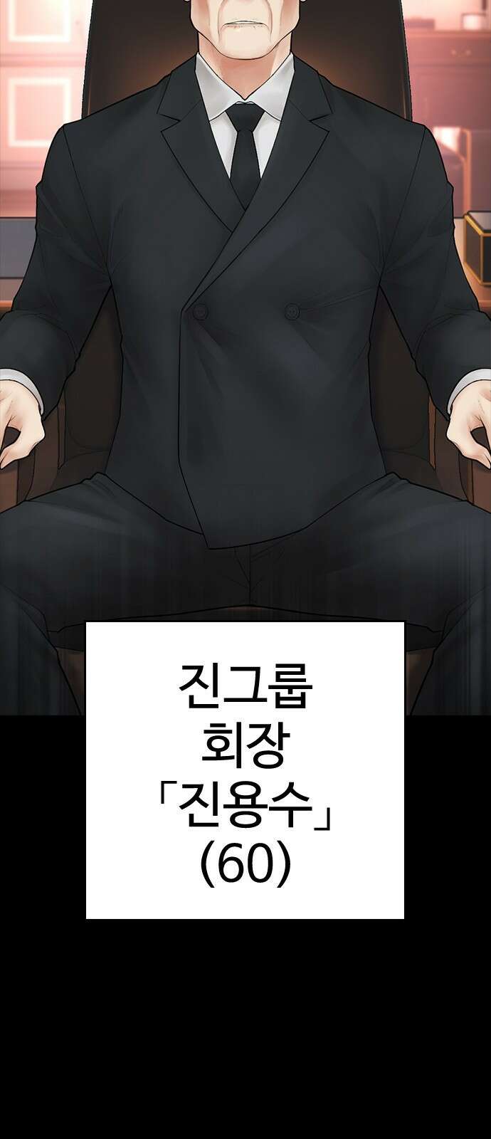 급식아빠 129화 타이밍.. 26