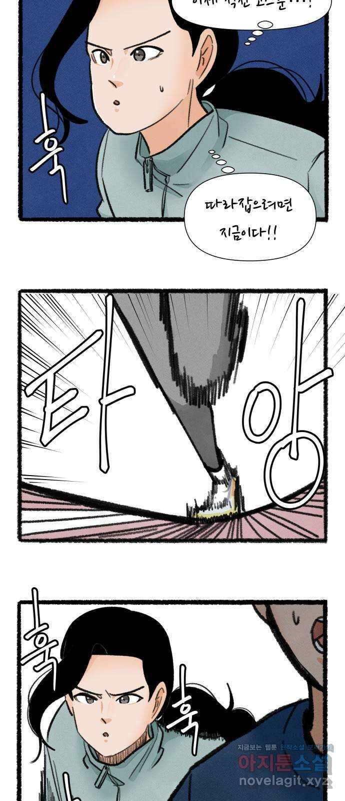 우리의 연애일지 71화 7