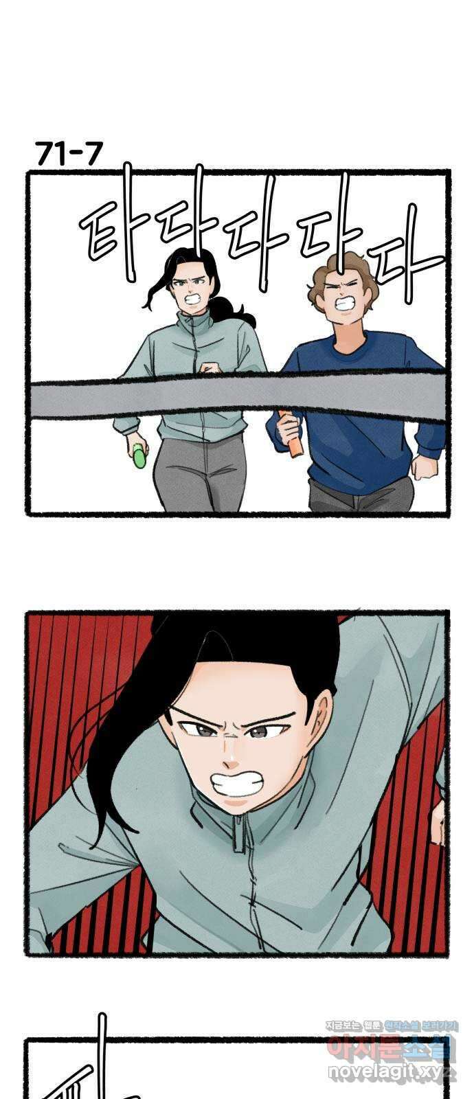 우리의 연애일지 71화 12