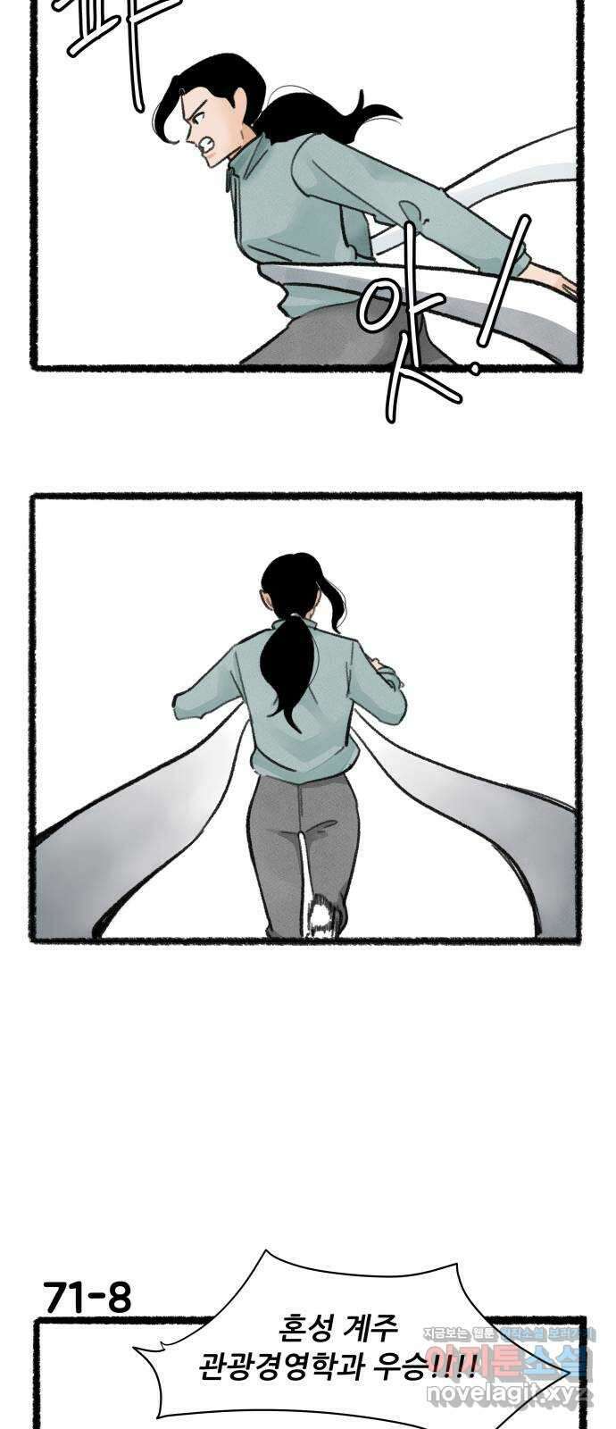 우리의 연애일지 71화 13