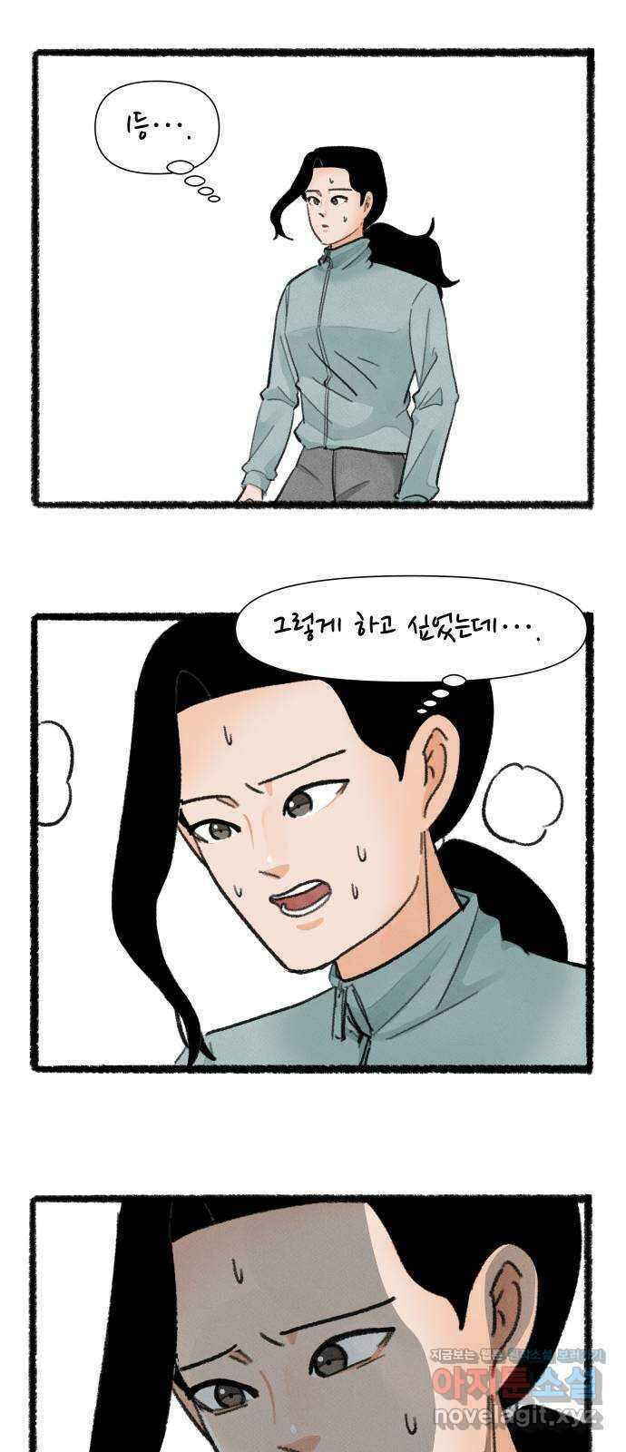 우리의 연애일지 71화 16