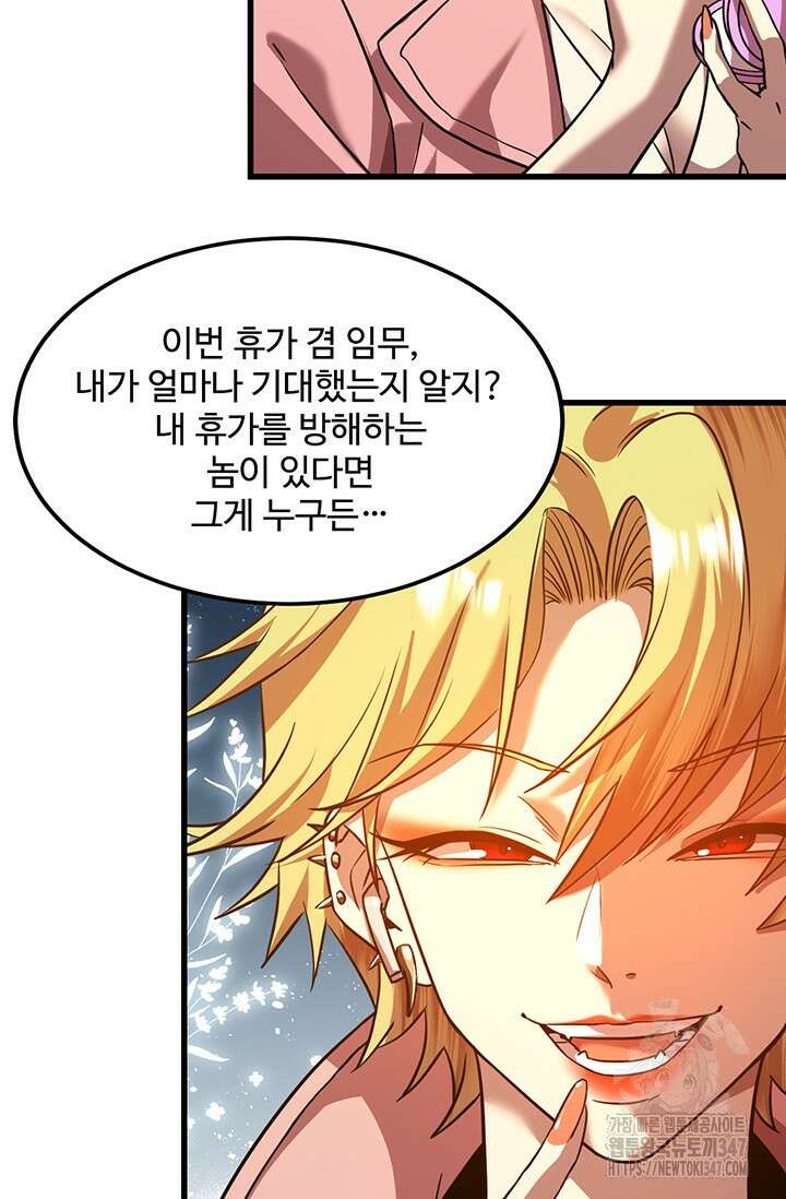 만년 후 미래에서 레벨업 99화 14