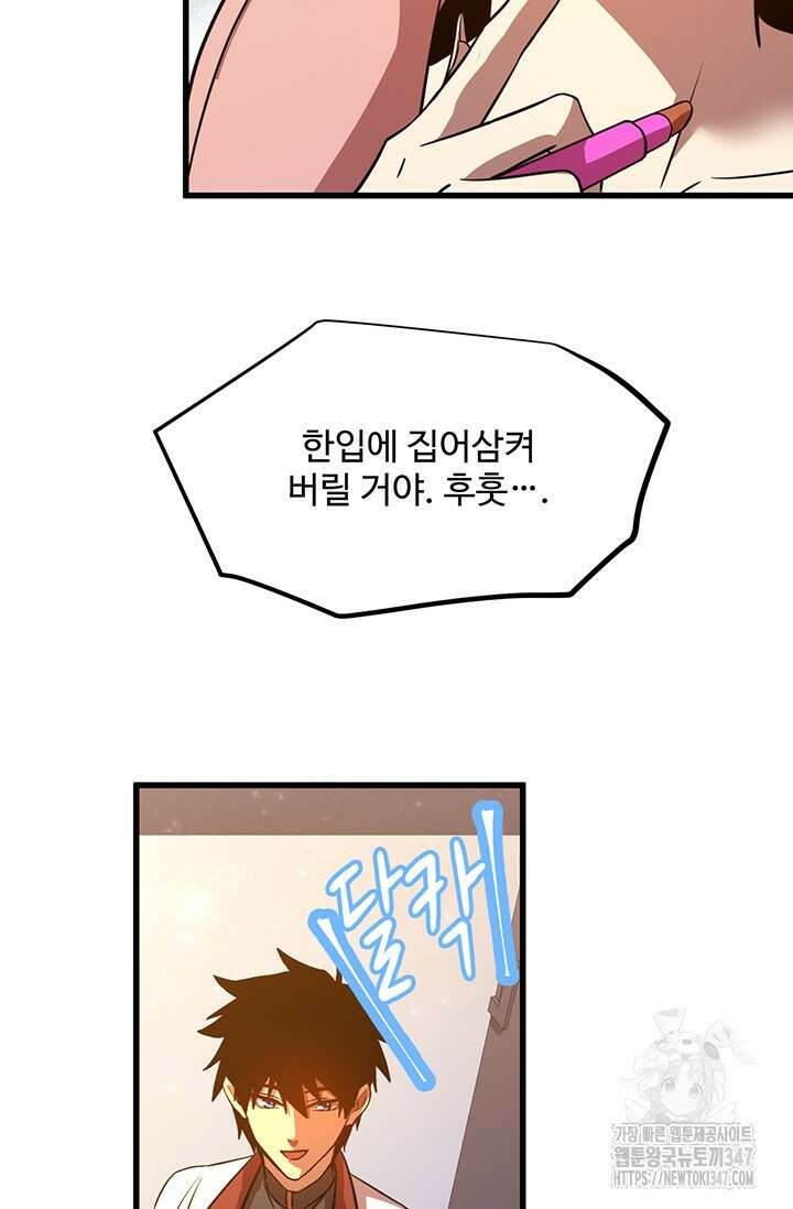 만년 후 미래에서 레벨업 99화 15
