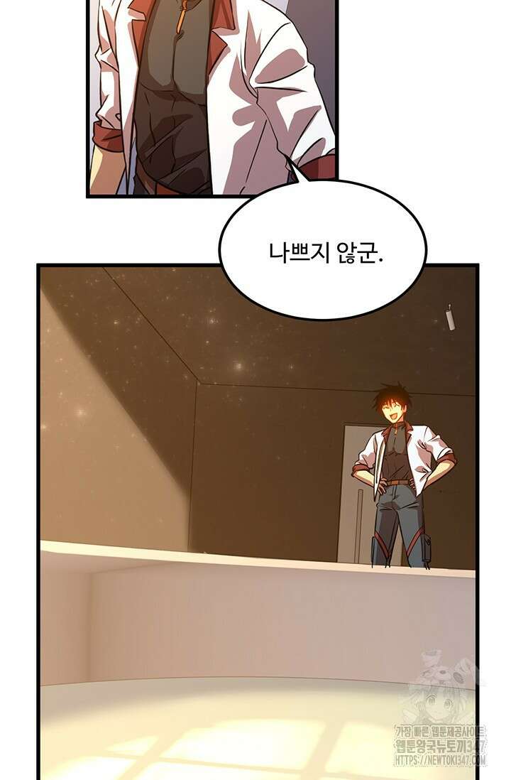 만년 후 미래에서 레벨업 99화 16