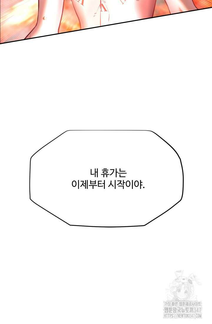 만년 후 미래에서 레벨업 99화 24