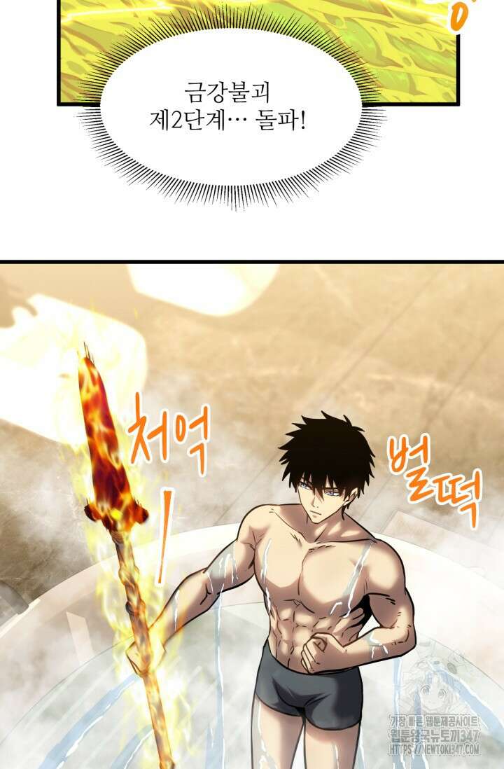 만년 후 미래에서 레벨업 99화 26