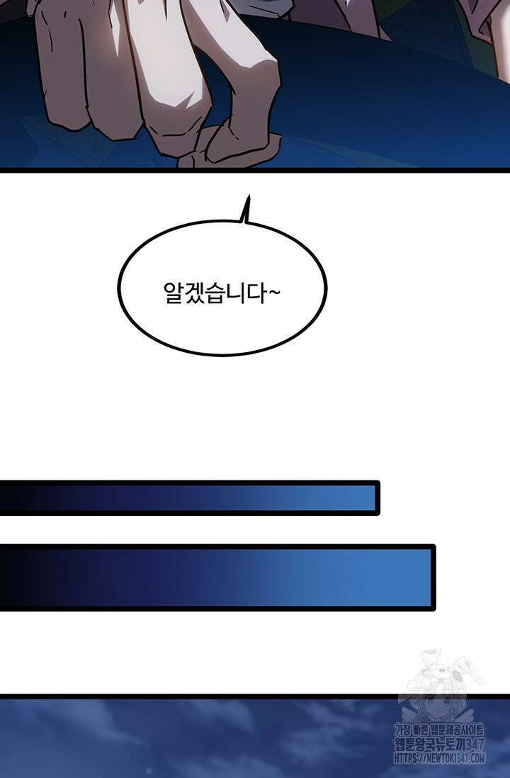 만년 후 미래에서 레벨업 99화 39