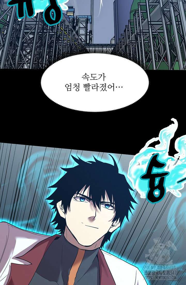 만년 후 미래에서 레벨업 99화 50