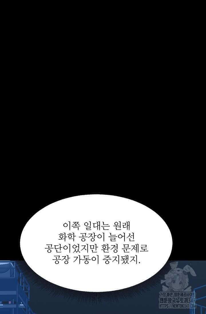 만년 후 미래에서 레벨업 99화 52
