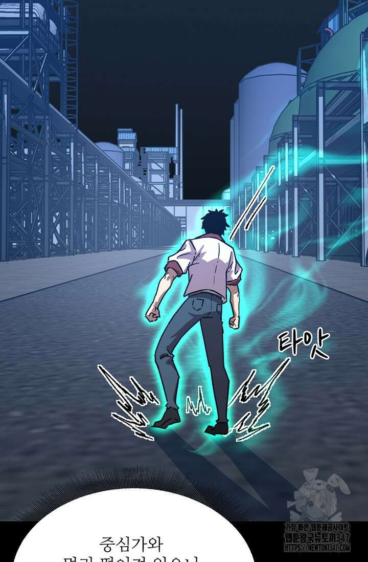 만년 후 미래에서 레벨업 99화 53