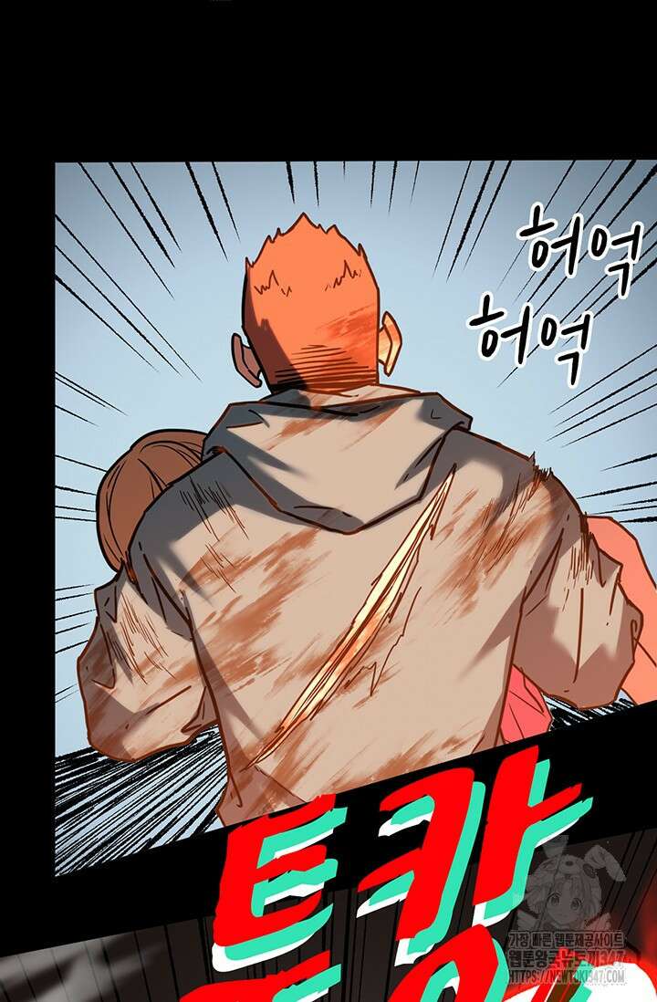 만년 후 미래에서 레벨업 99화 56