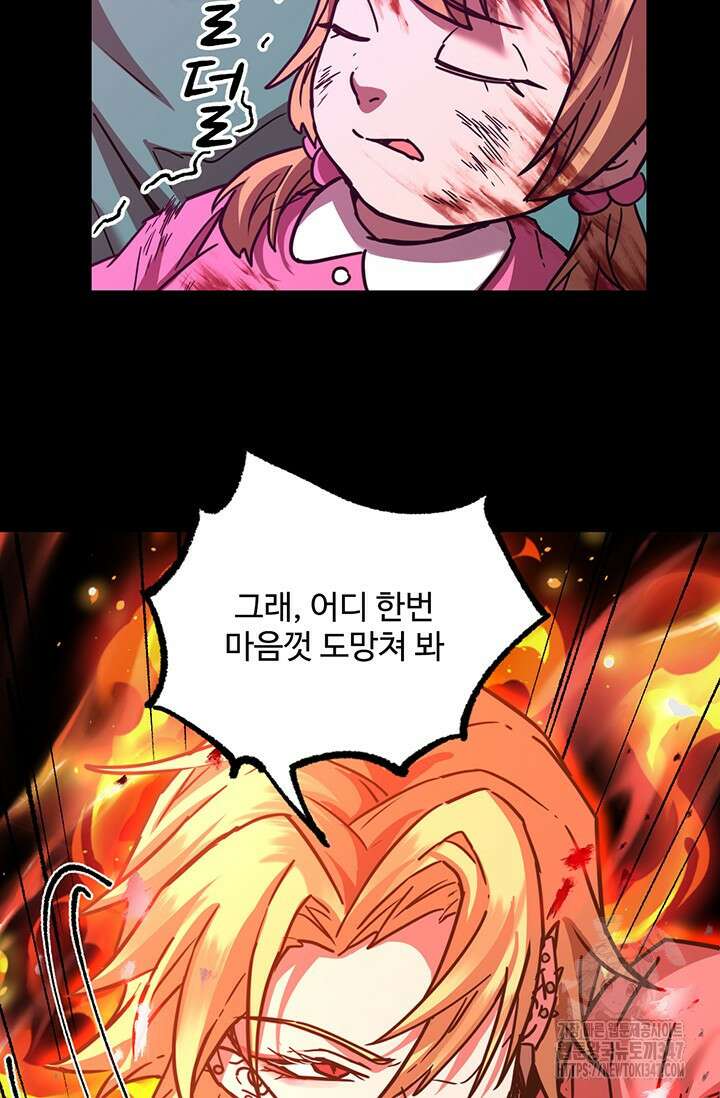 만년 후 미래에서 레벨업 99화 59