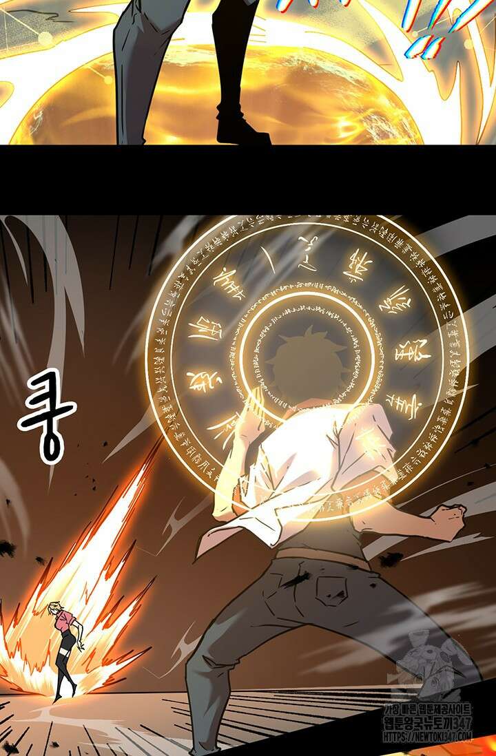 만년 후 미래에서 레벨업 99화 65