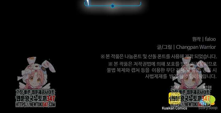 만년 후 미래에서 레벨업 99화 70