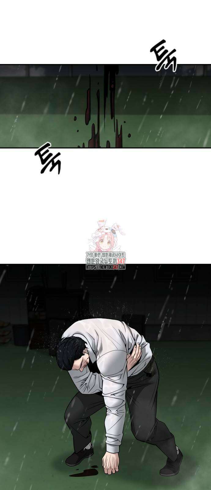 일진담당일진 109화 1