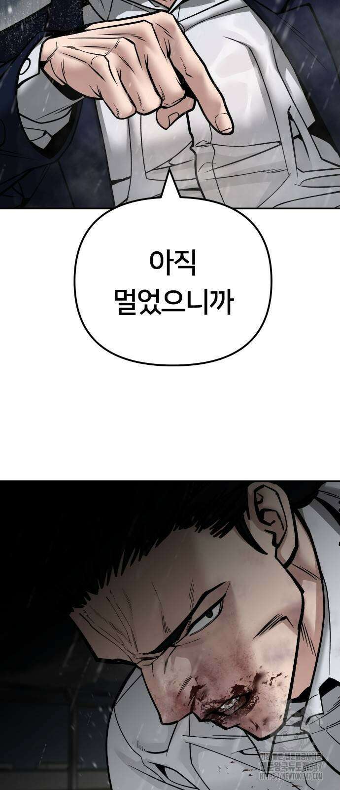일진담당일진 109화 4