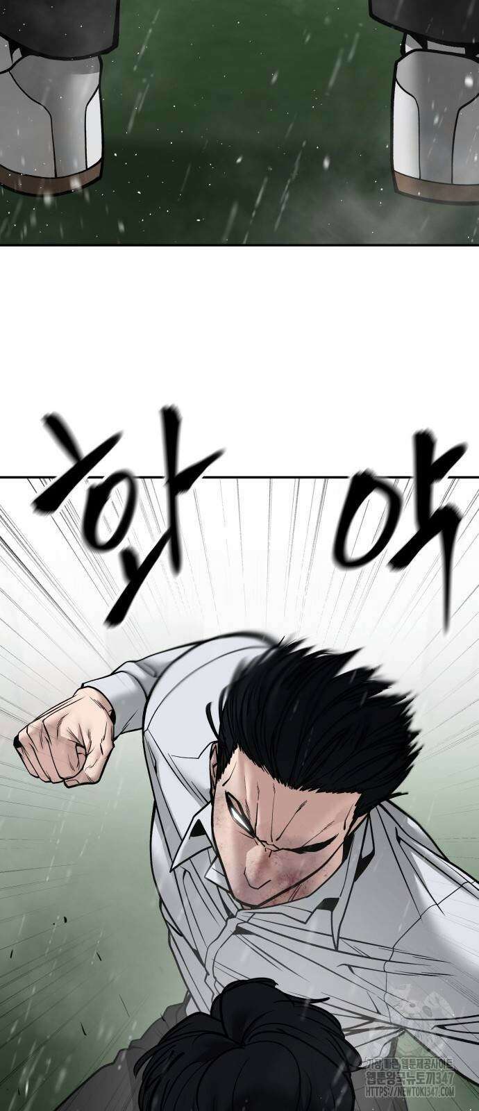 일진담당일진 109화 8
